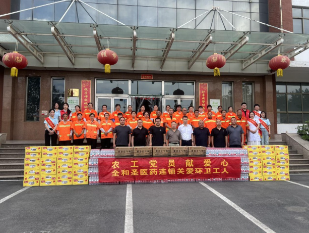 农工党员李红俊关爱环卫工人献爱心活动举行