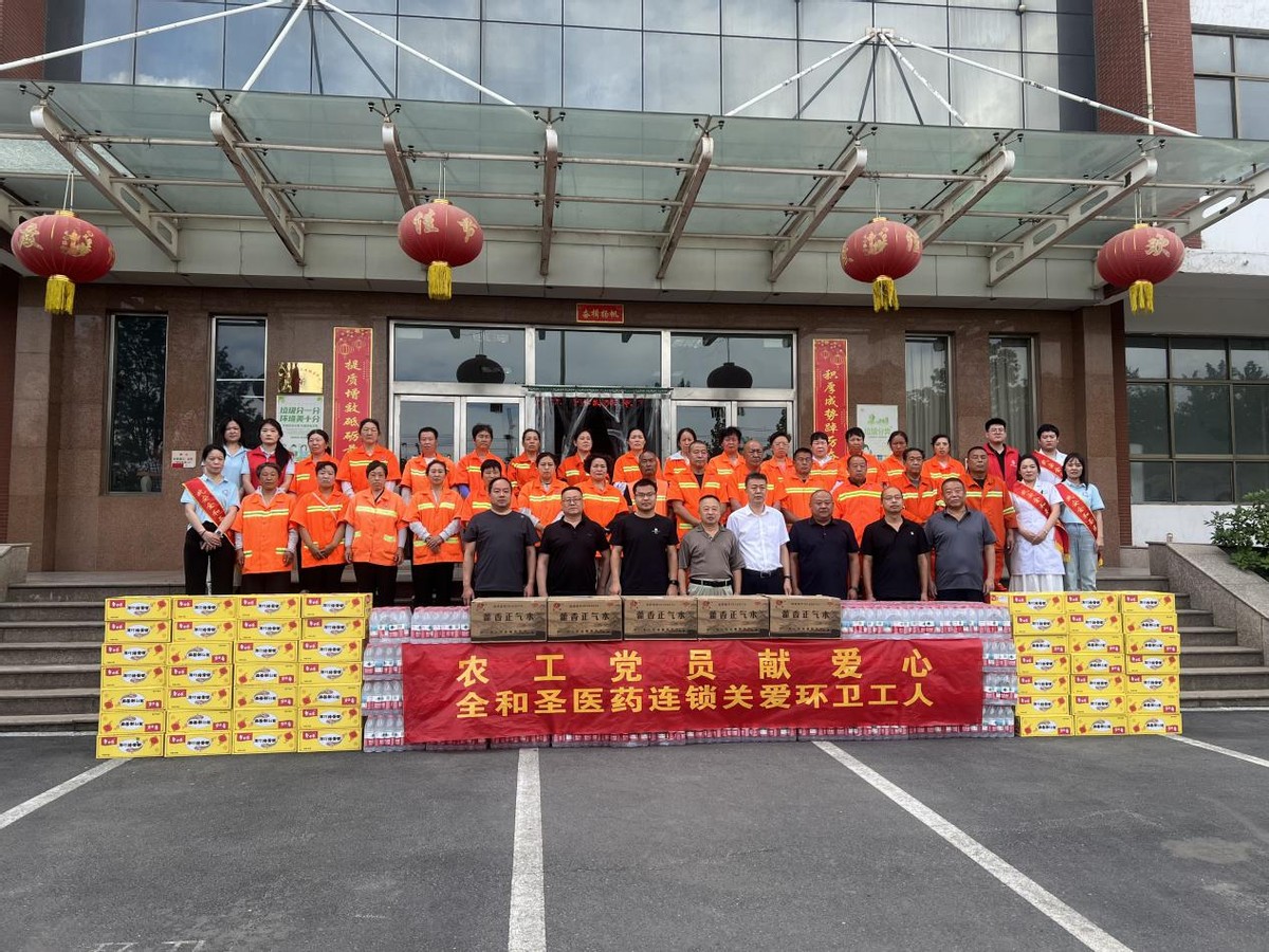 爱心汇聚 情暖环卫—— 农工党员李红俊关爱环卫工人献爱心活动举行