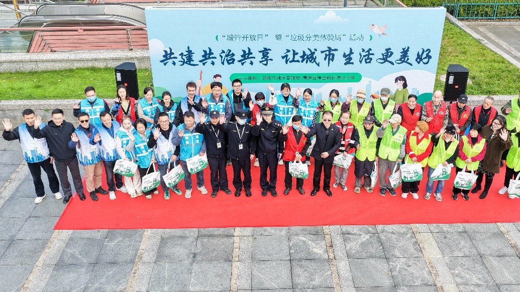 南京秦淮举办“城管开放日”暨“垃圾分类体验周”活动